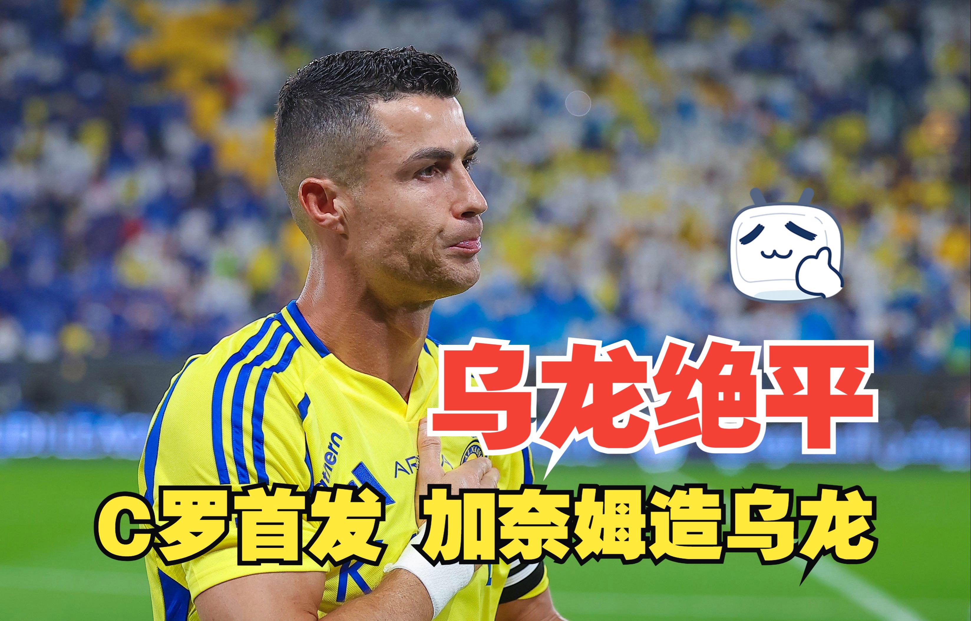 开云官网-包含里昂险胜那不勒斯，C罗补时绝平意甲的词条