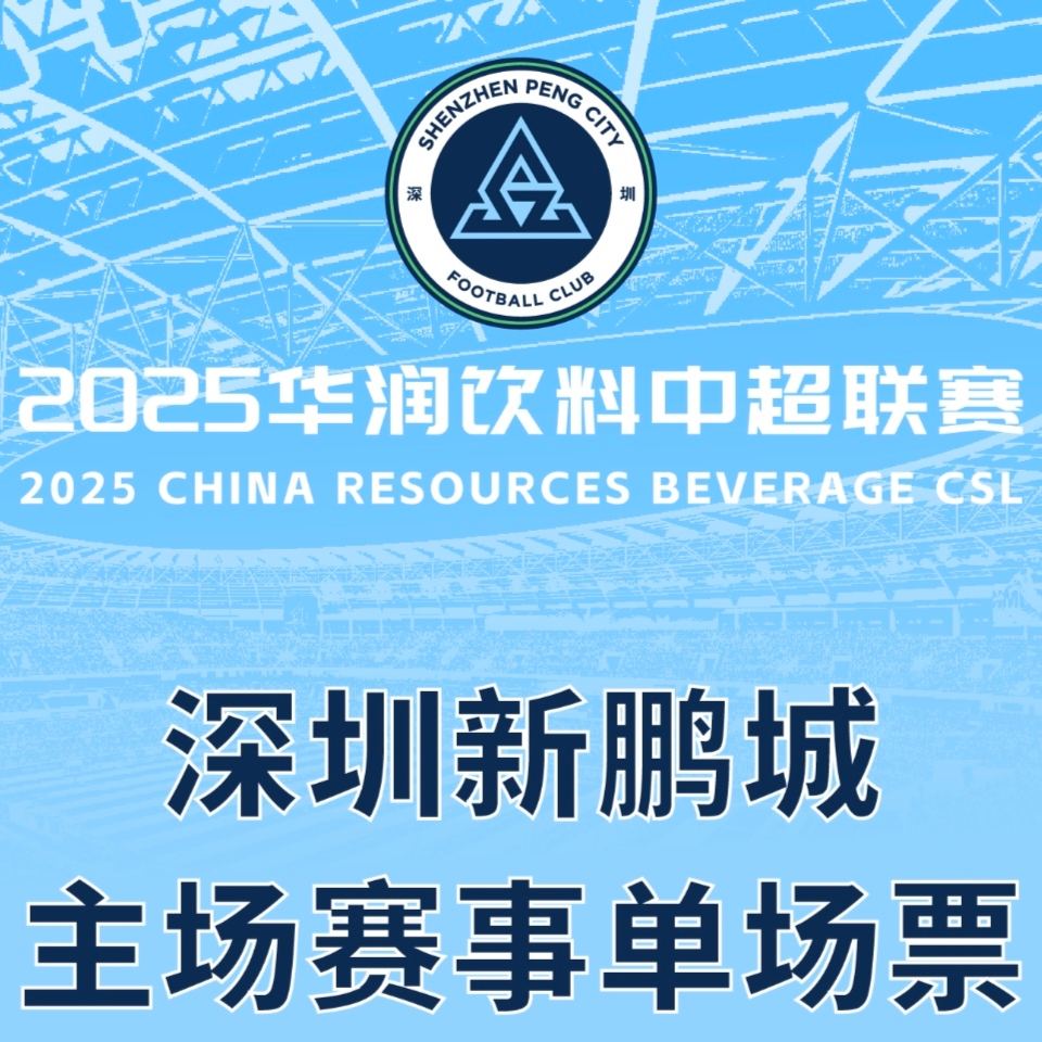开云体育在线-深圳主场大胜,实力得到肯定