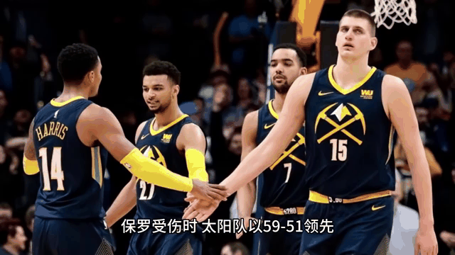 保罗+,太阳胜掘金保持榜首的简单介绍 保罗+,太阳胜掘金保持榜首的简单介绍