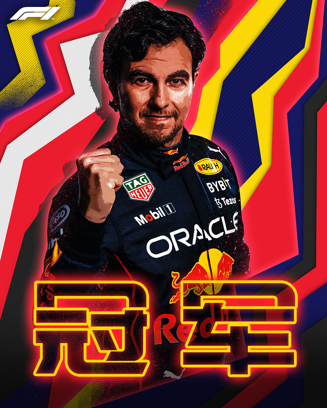 开云-索伯车队绝杀梅赛德斯，佩雷兹扛起全队